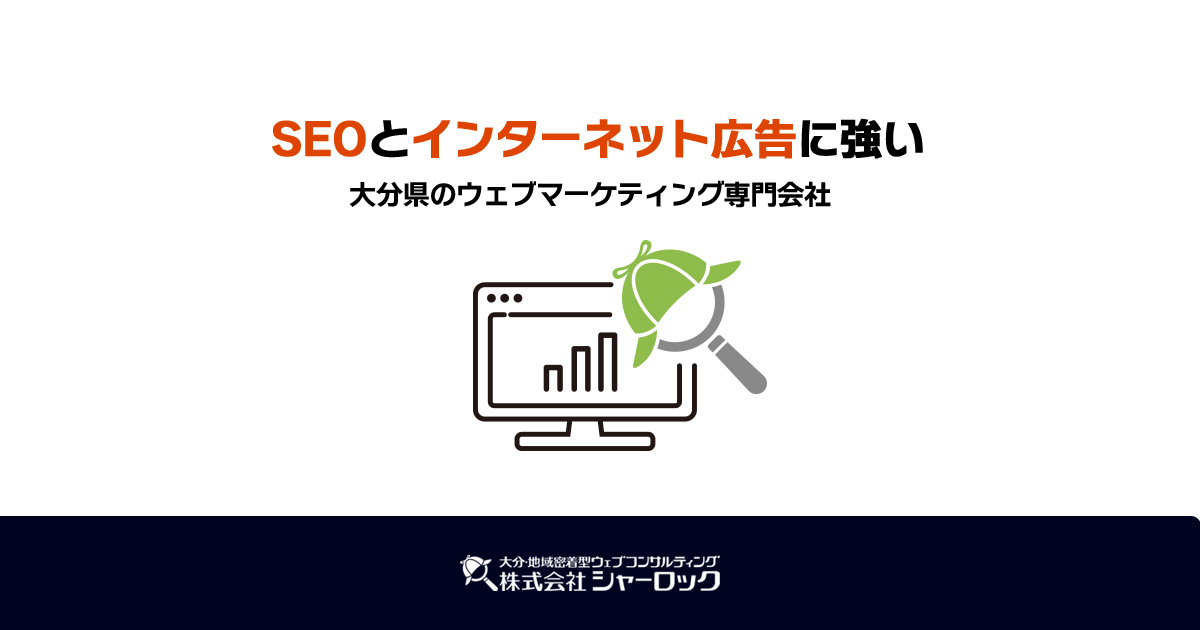 株式会社シャーロック公式サイトの画像